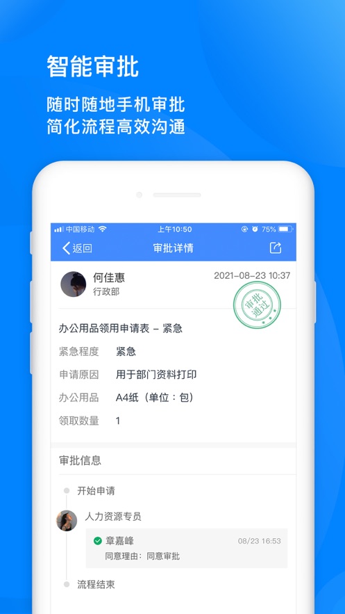 云拓OA