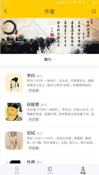 古诗词朗诵