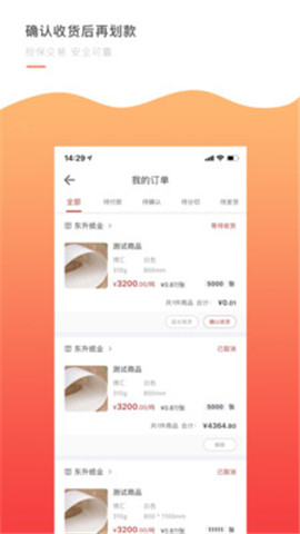 易买纸