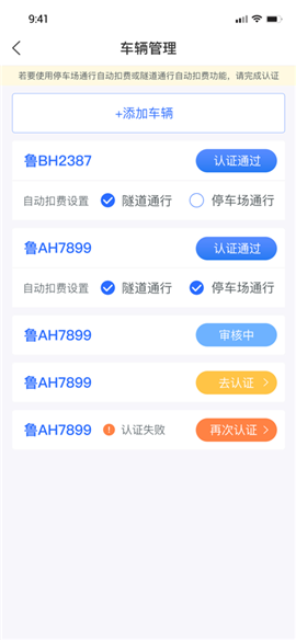 隧e通