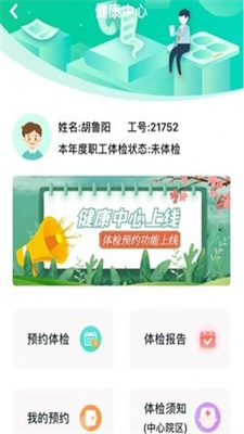 公交家