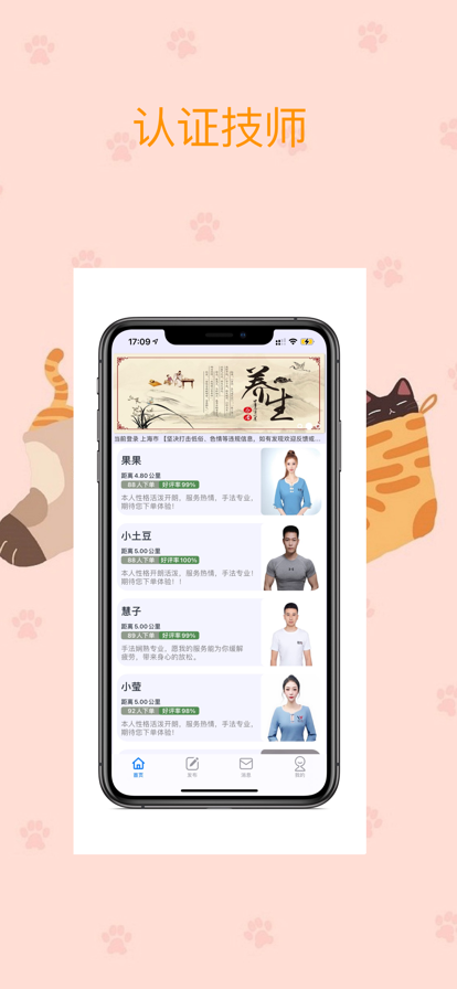 舒享按摩