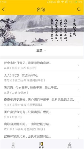 古诗词朗诵