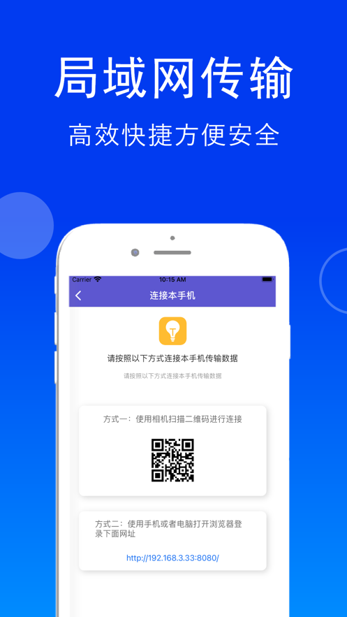 便捷换机帮手