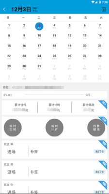 建立通