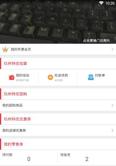 玖州特优