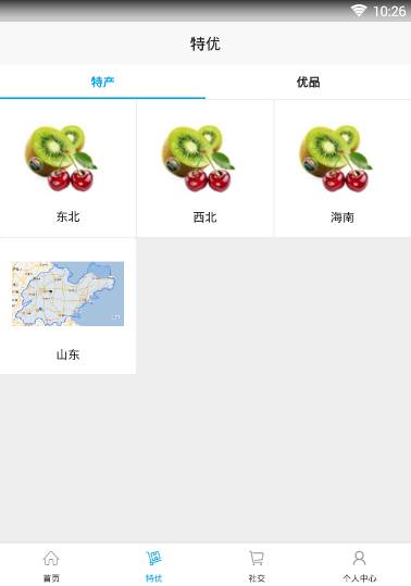 玖州特优