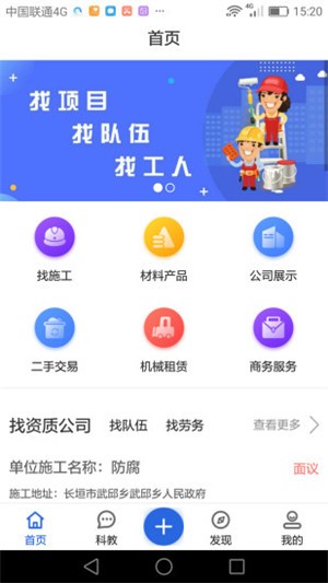 防腐吧
