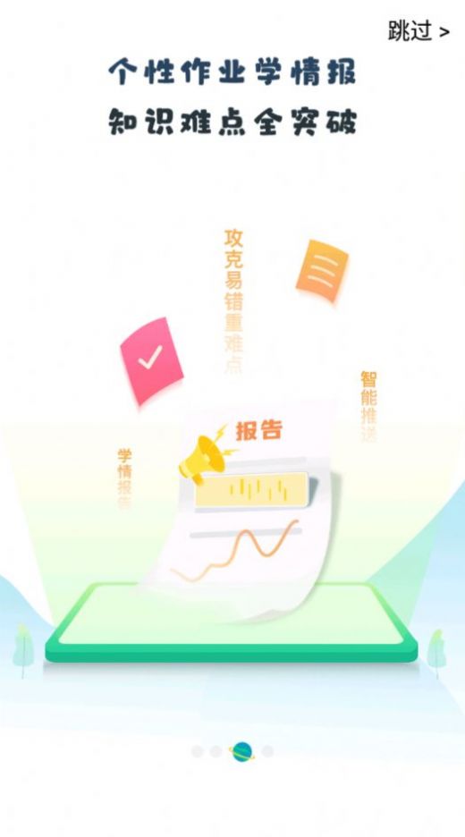 晋学通
