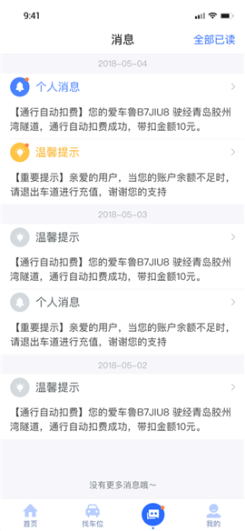 隧e通