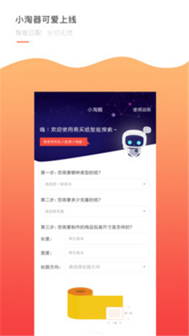 易买纸