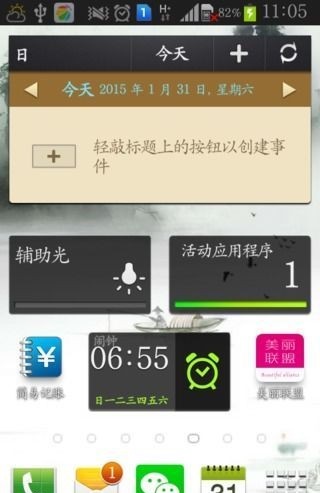 美丽联盟