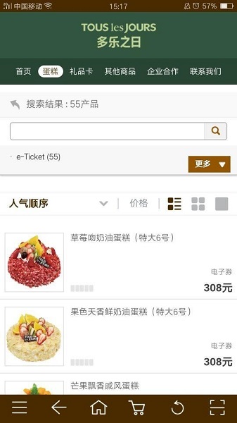 多乐之日