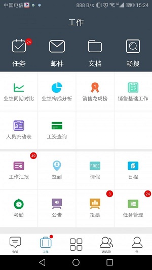 畅享云