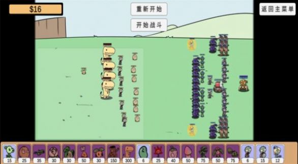 植物沙盒大戰