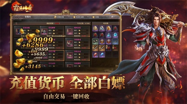 霜月传奇