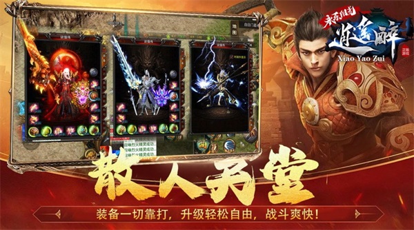 阳光永乐逍遥醉