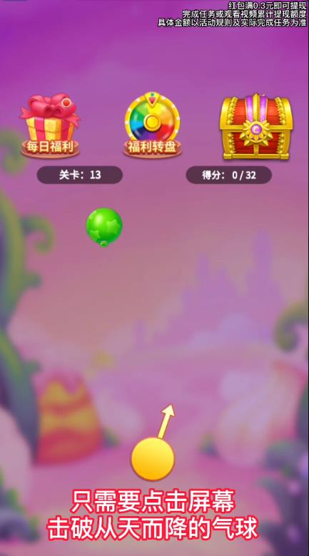 哈喽灭球球