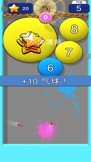 保护气球