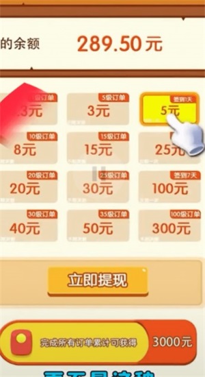 成语连连赚