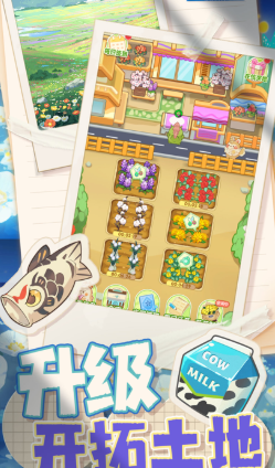 花花庄园