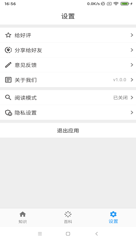 森雅农业