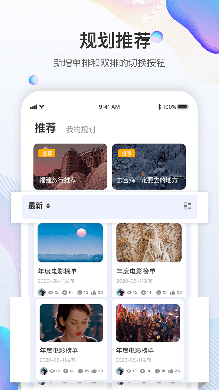 拾趣規劃