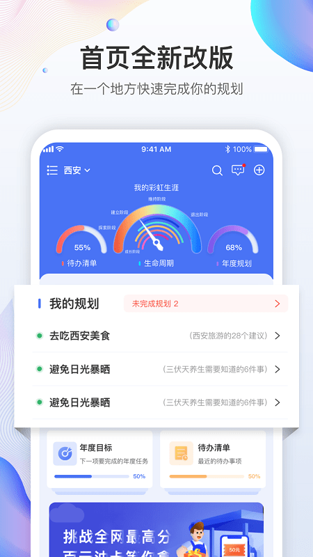 拾趣規劃
