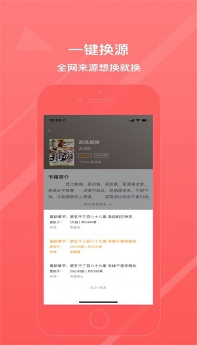 万能阅读器无广告