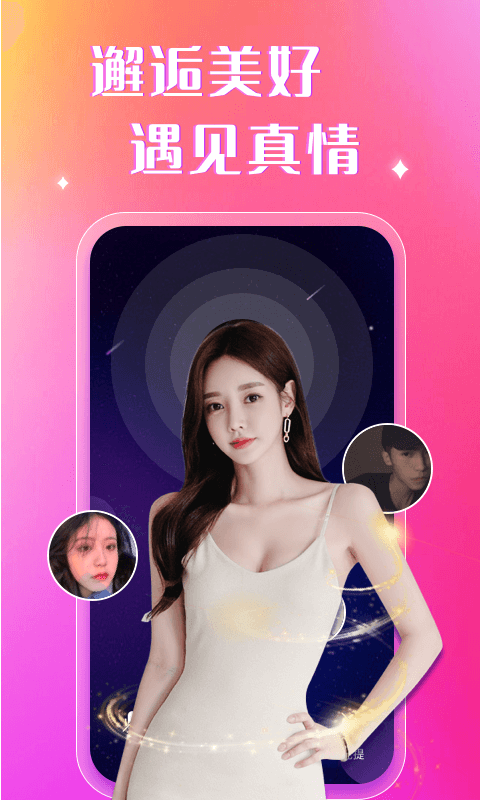 陌约陌聊