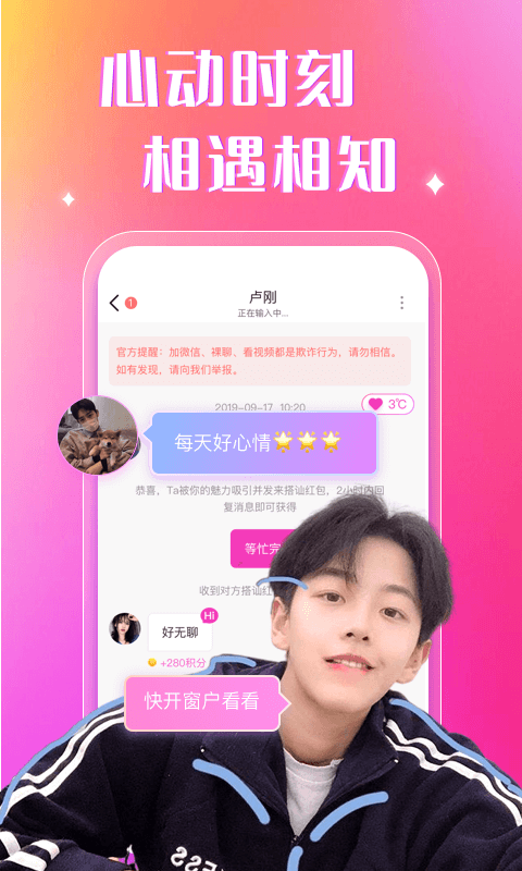陌约陌聊