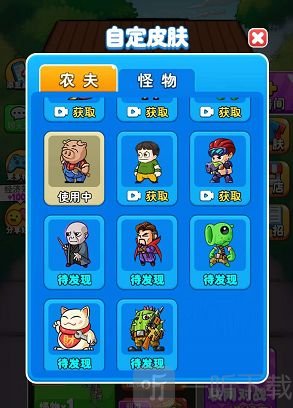 别惹农夫隐藏皮肤怎么获得 隐藏皮肤解锁方法分享