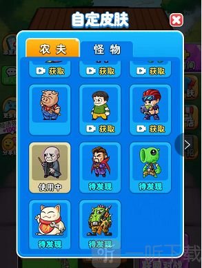别惹农夫隐藏皮肤怎么获得 隐藏皮肤解锁方法分享