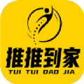 推推到家