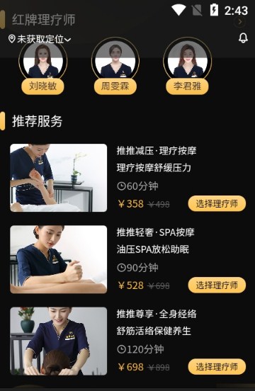 推推到家