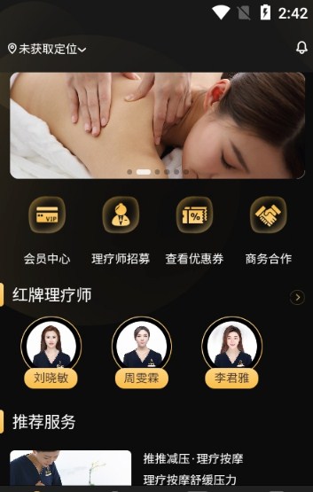 推推到家