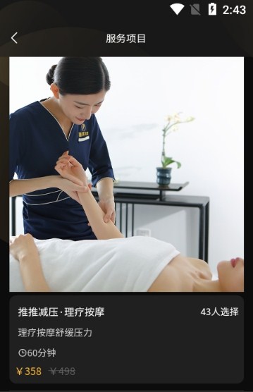 推推到家