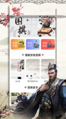奕客围棋