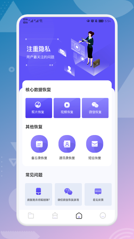 手机恢复教程大师