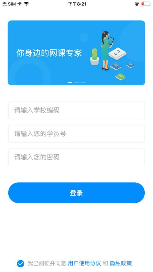 易螳螂云课堂