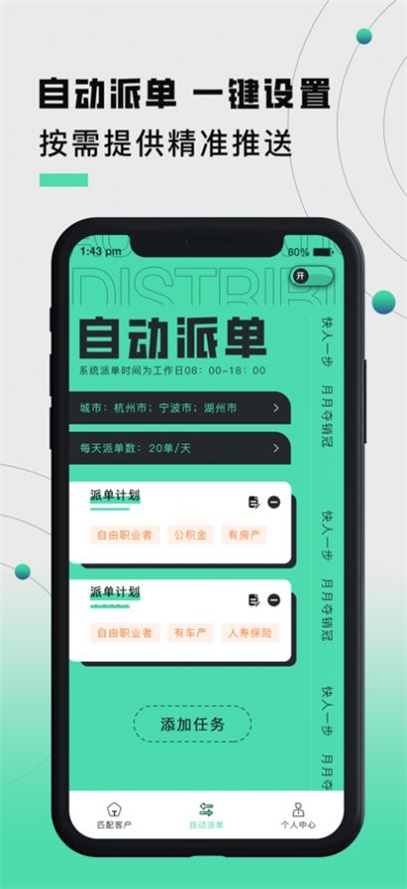 利客展业