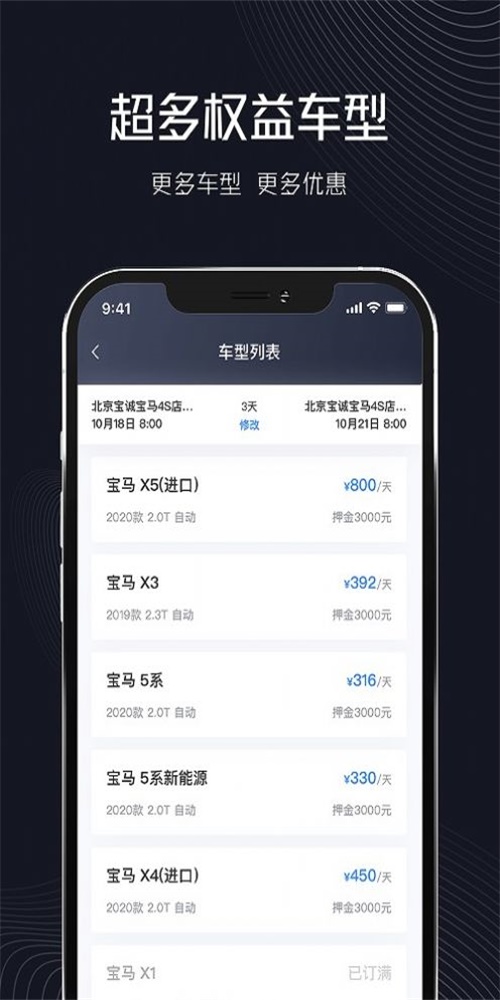 企橙出行
