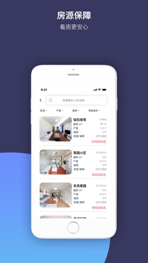 房运置业