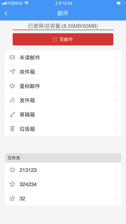 江农云办公