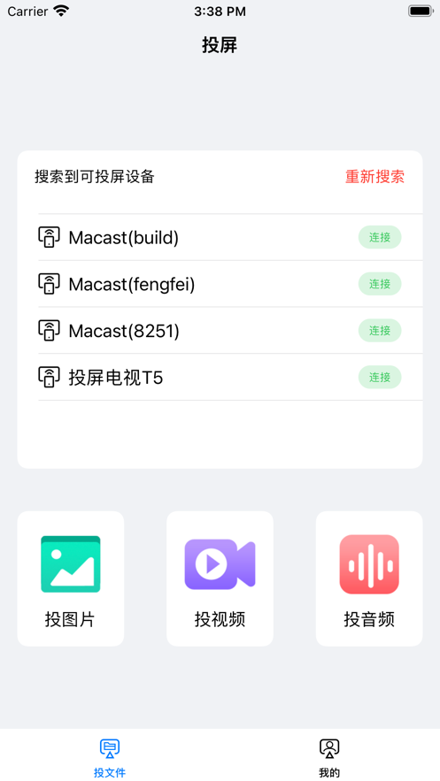 酷猫投屏