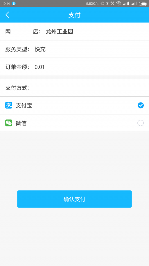卫东充电桩