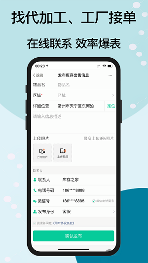 库存之家