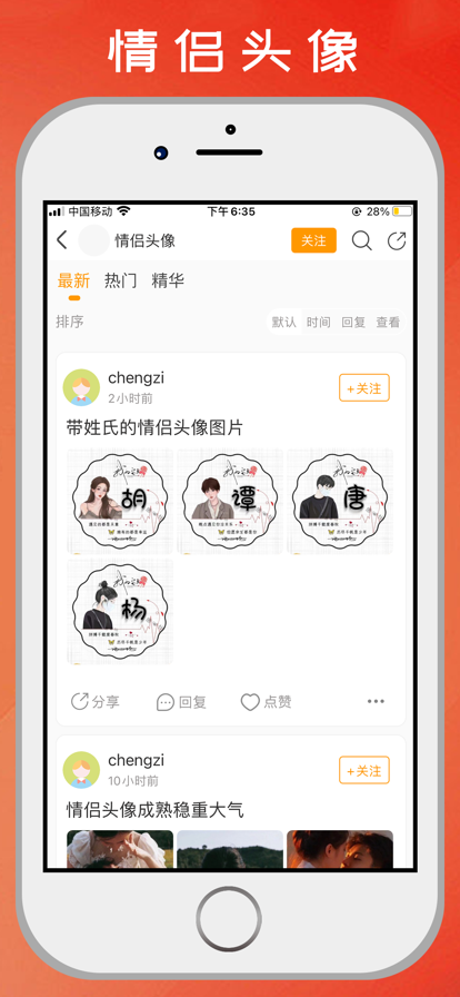 果橙头像壁纸