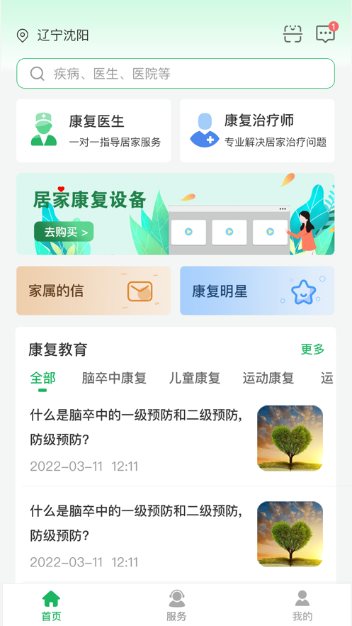 熊猫优康复