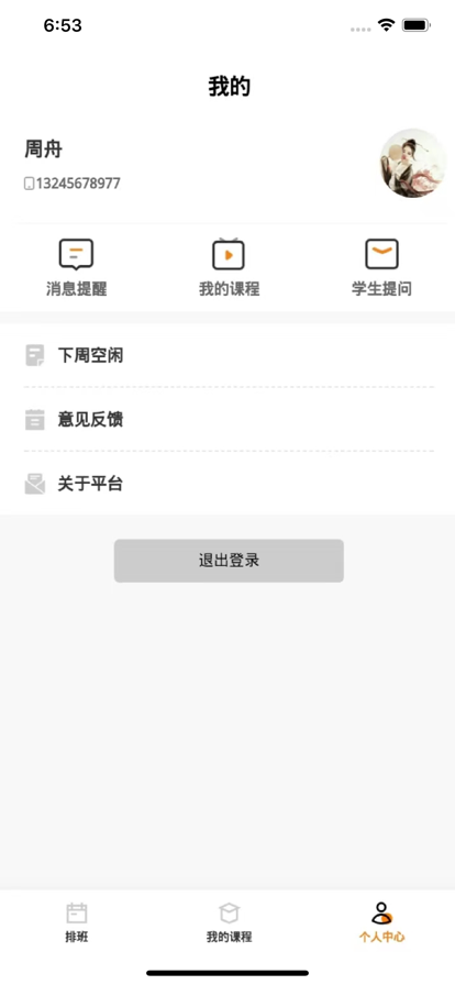 哇偶文化